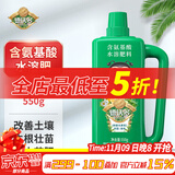 德沃多肥料植物营养液含氨基酸水溶肥550g花卉绿植叶面肥草莓西瓜果树花肥料