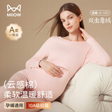 猫人【孕哺通用】A类婴儿棉孕妇秋衣秋裤套装棉毛衫磨绒秋冬保暖内衣 