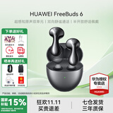 华为FreeBuds 6真无线蓝牙耳机悦彰同声翻译主动降噪运动跑步音乐耳机游戏低延迟半入耳式通用苹果安卓 星空黑丨送店铺延保+晒单豪礼 【附充电线+华为音乐卡+耳帽】