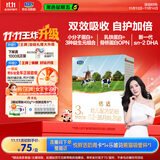 君乐宝恬适3段幼儿配方奶粉400克（12-36个月龄）新老包装随机发