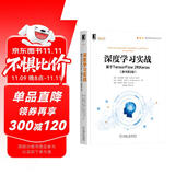 深度学习实战：基于TensorFlow 2和Keras（原书第2版） deepseek教程
