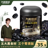 九阳豆浆 五黑食养豆浆粉480g/罐 黑豆黑芝麻黑枸杞黑桑葚黑米0添加蔗糖