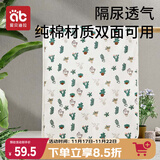 爱贝迪拉（AIBEDILA）婴儿隔尿垫可洗防水纯棉透气宝宝新生儿大号姨妈垫100*150仙人掌