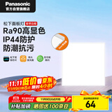 松下（Panasonic）厨房灯led集成吊顶灯300×300吸顶灯卫生间高亮平板灯面板灯18W