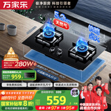 万家乐【双高火LAY8】燃气灶台嵌两用灶 5.2kw大火力嵌入式台式两用换新免扩孔 可适配开孔尺寸天然气灶