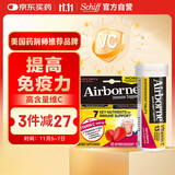 旭福（Schiff）莓果vc泡腾片维生素c 复合维生素b维c多种维生素e 补硒锌儿童成人