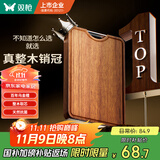 双枪乌金檀菜板 百年龄整木砧案板家用切菜食品抗菌防霉实木40*27*2.5