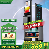 掌航指静脉3D人脸智能门锁 指纹锁 密码锁全自动电子锁 家用防盗门锁 Z9Pro（指静脉+3D人脸）
