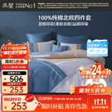 水星家纺四件套床上纯棉100%全棉透气被套床单双人1.5米x2米床费洛格家居馆