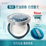 花西子空气散粉定妆蜜粉K02控油提亮持妆修容补妆8.5g