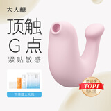 大人糖小海豹跳蛋情趣玩具女性成人用品生理震动自慰器无线吮吸解压弹豚