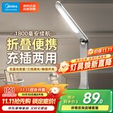 美的（Midea）led折叠充电小台灯儿童学生学习阅读灯宿舍家用卧室床头书桌台灯
