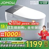 JOMOW智能马桶全自动清洗加热烘干一体机无水压限制带水箱语音泡泡坐便 JOM9灰顶配-语音泡泡+无水压限制 下单备注坑距250/300/350/400