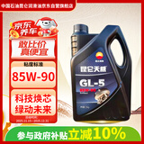 昆仑润滑油 天威 重负荷车辆货车前后桥 齿轮油 GL-5 85W-90  4L