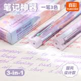 真彩（TRUECOLOR）三色笔按动多色合一中性笔高颜值彩色学生做笔记专用标记笔多功能模块圆珠笔黑笔红笔蓝笔错题订正