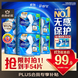 护舒宝液体卫生巾量多日用270mm54片无感保护姨妈巾京东自营旗舰店