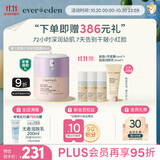 EVER EDEN婴儿胎脂极地3号面霜秋冬深润保湿面霜至臻款50ml新老包装随机