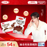 三元巧克力奶整箱250ml*24盒 生牛乳含量80%