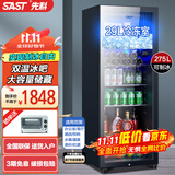 先科（SAST）冰吧冷藏柜 欧式恒温红酒柜办公室酒店家用电冰箱迷你小型单门电竞茶叶保鲜柜展示留样饮料药品柜 275升（冷藏+29L冷冻室+蓝光灯+带锁）