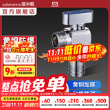 潜水艇（Submarine）全通径大流量球阀全铜主体壁挂炉燃气热水器球阀角阀4/6分四分 【全新升级-亮银】冷水球阀