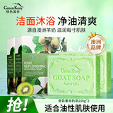 绿色溪谷香皂奇异果100g*2块沐浴洗脸洗澡二合一男女士控油肥皂手工皂