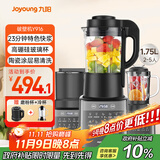 九阳破壁机家用轻音全自动多功能热烘除菌降噪豆浆机榨汁辅食1.75L五谷杂粮3-5人三杯Y916政府补贴