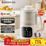 志高（CHIGO）破壁机家用 豆浆机1.2L容量2-3人用轻音全自动免煮免洗免滤智能预约五谷杂粮榨汁机料理辅食机D811
