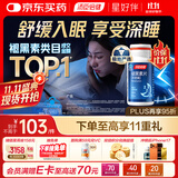 汤臣倍健 星好伴褪黑素(牛奶味)90片含B6改善睡眠助眠 奶香味 非gaba 