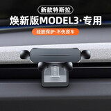 suvmch适用于特斯拉model3/Y手机车载支架专用毛豆modelY内饰改装木纹架 特斯拉-焕新3/Y【磨砂黑支架】