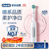 欧乐B成人电动牙刷男士女士Pro1Max/Pro1美白刷3D声波Pro系列牙齿美白商务送礼赠(新老包装随机发货）