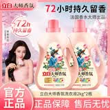 立白大师香氛洗衣液持久留香柔顺护衣玫瑰花香机洗手洗衣服套装补充装 【8斤】大师香氛洗衣液2kg*2瓶