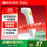 邦力健电子体温计儿童婴儿体温枪家用额温枪医用老人红外体温计 SET-06