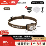 Naturehike挪客防水户外头戴式头灯充电长续航钓鱼徒步夜钓灯 摩卡棕-充电款