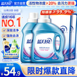 蓝月亮 深层洁净洗衣液 薰衣草香 1kg瓶*2+1kg袋*2 强效去污 易漂洗
