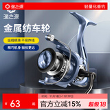 渔之源 鱼轮纺车轮渔轮金属线杯海竿轮远投鱼轮矶钓路亚轮鱼线轮海杆轮 7000 LD【金属摇臂+轻量线杯】