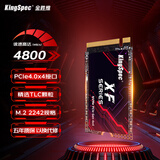 金胜维（KingSpec）1TB SSD固态硬盘NVMe 2242 M.2接口 精选TLC颗粒 PCIe4.0 读速4800MB/s AI PC存储配件