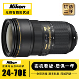 尼康24-70 1代 2代16-35 24-120 14-24 24-85全画幅二手单反相机广角镜头 尼康AF-S 24-70 2.8 E VR 二代 【95新】