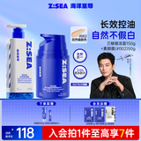 海洋至尊三棱镜洗面奶150g+素颜霜50g偏肤色控油遮瑕（27年5月23日到期）