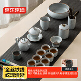 京东京造茶具整套 套装汝窑功夫茶具茶杯茶壶高档 月白18件【礼盒装】