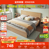 全友家居 现代简约主卧室木板床1.5x2米北欧原木色双人板式床政府补贴