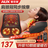奥克斯（AUX）颈椎按摩器肩颈按摩仪按摩枕头颈椎肩颈腰全身热敷背部按摩垫送长辈父母生日礼物实用 【豪华PRO】手持遥控+高能磁石+可拆洗布套+车载