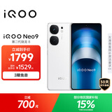 vivo iQOO Neo9 16GB+256GB 星曜白第二代骁龙8 自研电竞芯片Q1 IMX920 索尼大底主摄 手机