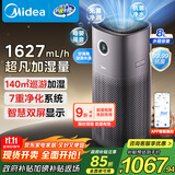 美的（Midea）无雾加湿器空气净化器一体机鼻炎家用卧室客厅小型雾化器孕妇母婴幼取暖补水礼物国家补贴SZK-U15
