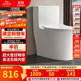 九牧（JOMOO）11176-2-1/41K-1 大力神升级家用马桶虹吸抗菌坐便器400坑距