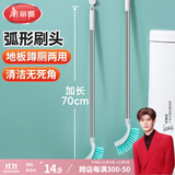 美丽雅软毛马桶刷 塑料多用清洁刷加长手柄卫生间厕所刷头无死角可壁挂