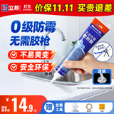 立邦 犀利长效防霉玻璃胶厨卫台盆马桶防水美容胶密封胶 透明150ml