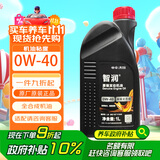 仲谋大众原厂全合成高端机油 汽车保养发动机润滑剂 0W-40 1L装 