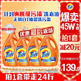 汰渍去渍洗衣液洁雅百合24斤瓶装(3kg*4)家庭装 无惧混洗  支持快洗