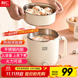 利仁（Liven）电煮锅电热锅304不锈钢0涂层内胆宿舍小电锅电蒸锅学生一体泡面锅多功能小火锅2升带蒸屉DHG-B205