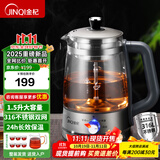 金杞（JINQI）养生壶纯钛煮茶器煮茶壶烧水壶煮茶一体机电热烧水壶泡茶壶双网喷淋式小型蒸茶器蒸茶壶煮茶炉 【316不锈钢1.5升】蒸煮两用保温